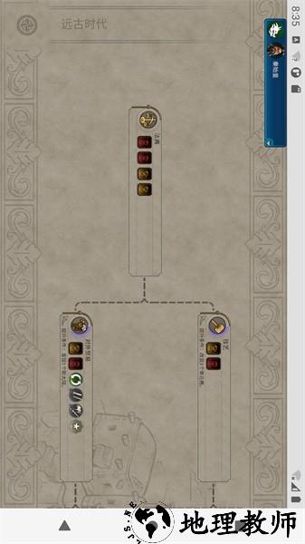 文明百科最新版 v2.7.0 安卓版 4