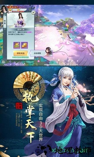 云海长歌行bt版 v5.1.0 安卓版 3