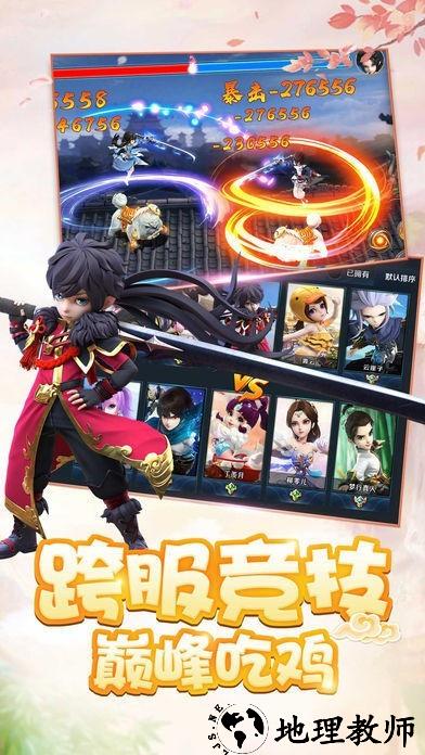 武林萌侠手游 v1.0.31 安卓版 0