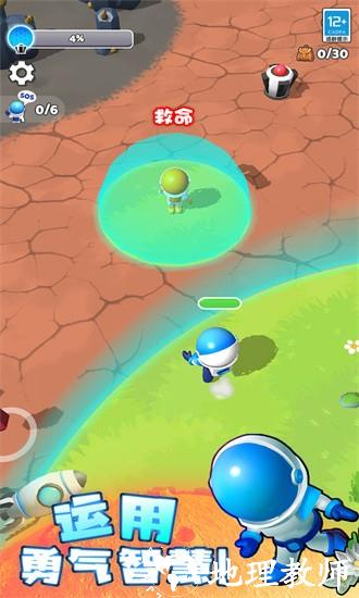 星球探险家小游戏 v2.0.1 安卓中文版 2