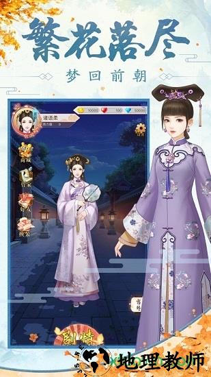 皇后吉祥 v1.9.0 安卓版 2