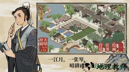江南百景图华为版 v1.3.2 安卓版 0