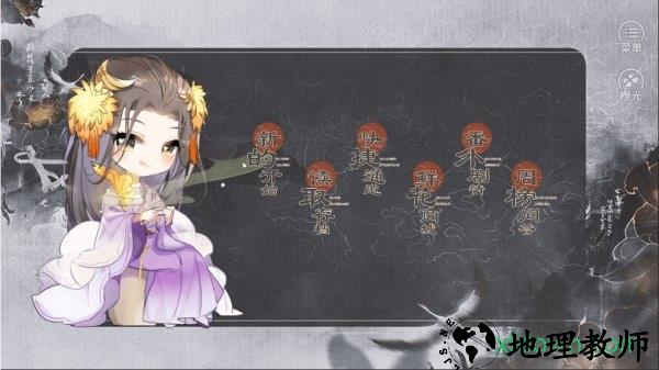 橙光神都仙魔录游戏 v1.0 安卓版 2