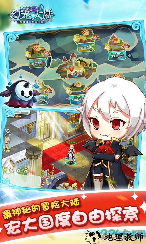 4399幻宠大陆手游官方版 v1.0.0 安卓最新版 0