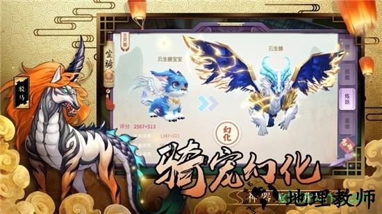 妖神录：吞噬手游 v7.4.0 安卓版 2