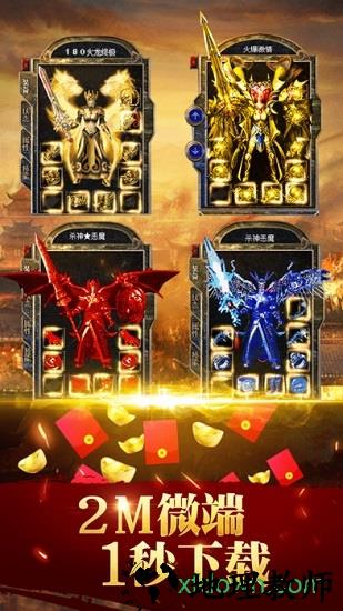 蓝月至尊版甄子丹版 v1.76 安卓版 2