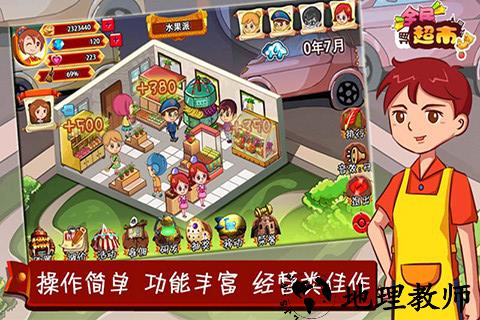 全民超市手机版 v1.36 安卓版 2