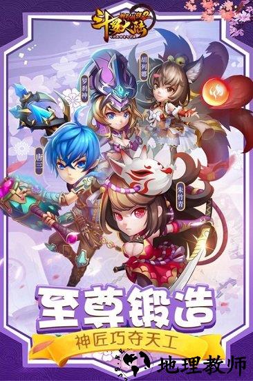斗罗大陆神界传说2专业版 v2.2.2 安卓版 3