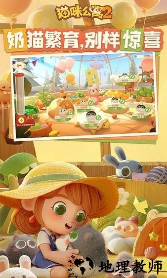 猫咪公寓2正式版 v3.15.7 安卓版 1
