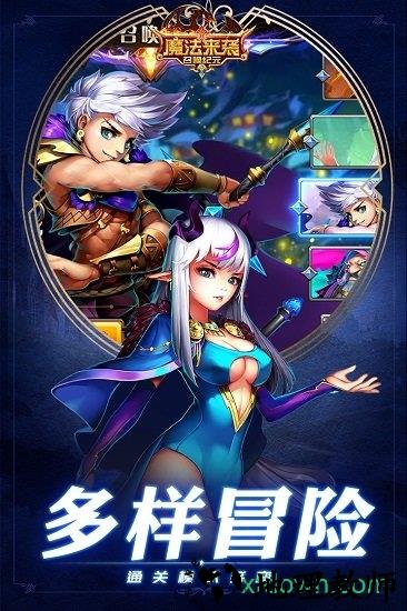 魔法来袭游戏 v1.0.4 安卓版 1