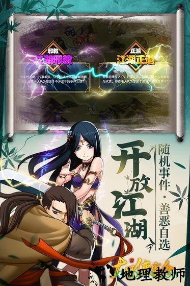 大明侠客令taptap手游 v1.08 安卓版 3