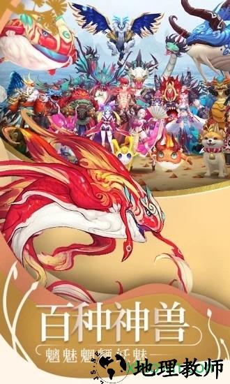 魔兽山海经 v1.0.1 安卓版 2