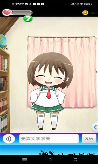 喂养小女友游戏 v1.0.0.3 安卓版 0