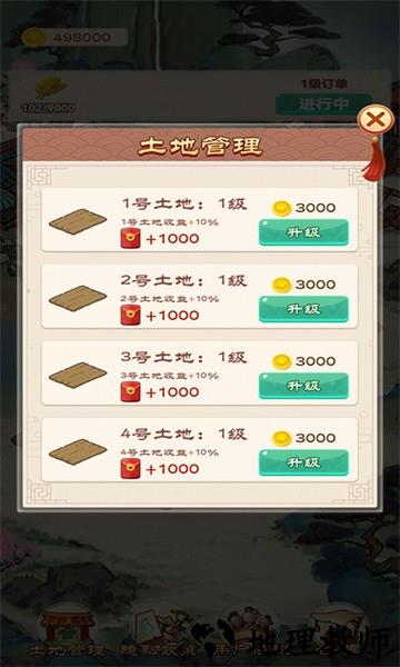 我的田园生活游戏 v1.0.0 安卓版 1