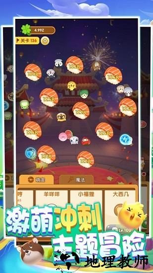 超级弹力球红包版 v2.0 安卓版 0