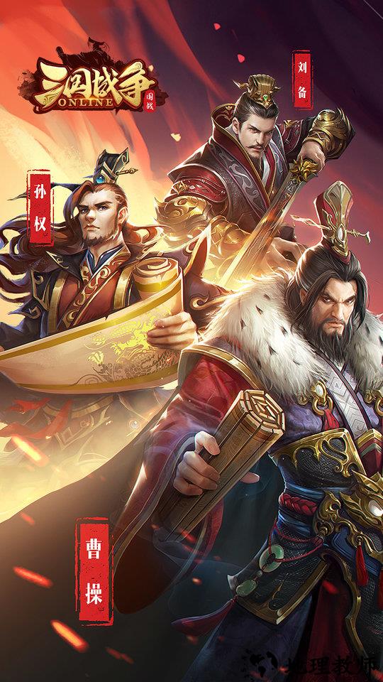 三国战争手游官方版 v23.939 安卓手机版 0
