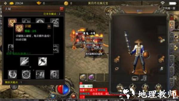 黑月六道单职业传奇截图