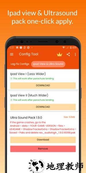 configtools超广角(绝地求生工具整合包) v1.2.3 安卓官方版 2