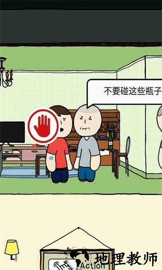 校园恶搞模拟器中文版 v1.0.1 安卓版 2