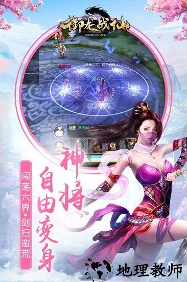 御龙战仙游戏 v1.0.3 安卓版 2