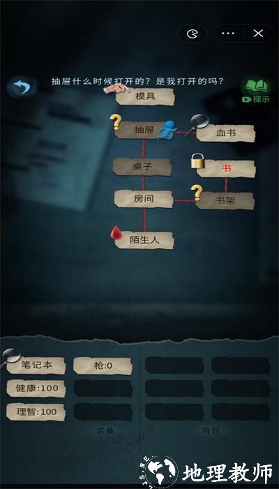 文字怪谈最新版 v1.0 安卓版 2