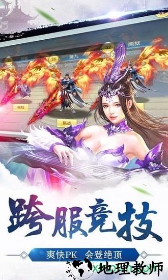 神皇刀尊游戏 v5.6.0 安卓版 0