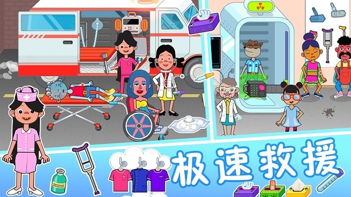 佩皮小镇迷你医院游戏 v1.11 安卓版 0