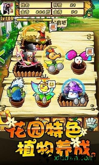 植物大战僵尸ol手机版 v1.1.5 安卓版 2