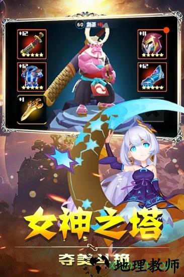 英雄盟约百战成仙 v37.0 安卓版 0