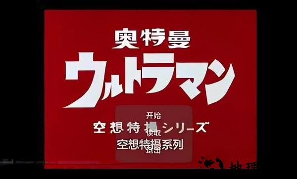初代奥特曼模拟器手机版 v0.0.1 安卓版 1