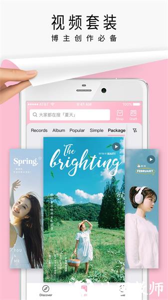 简拼软件(手机拼图) v4.1.1 安卓版 0