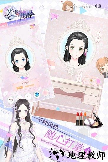 光影世界游戏 v1.5 安卓版 2