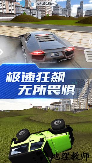 超能赛车手游 v2.2 安卓版 1
