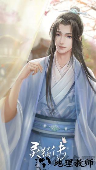 灵猫传taptap v4.3.0 安卓版 1