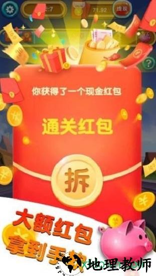 世界大炮红包版 v1.1.8 安卓版 3