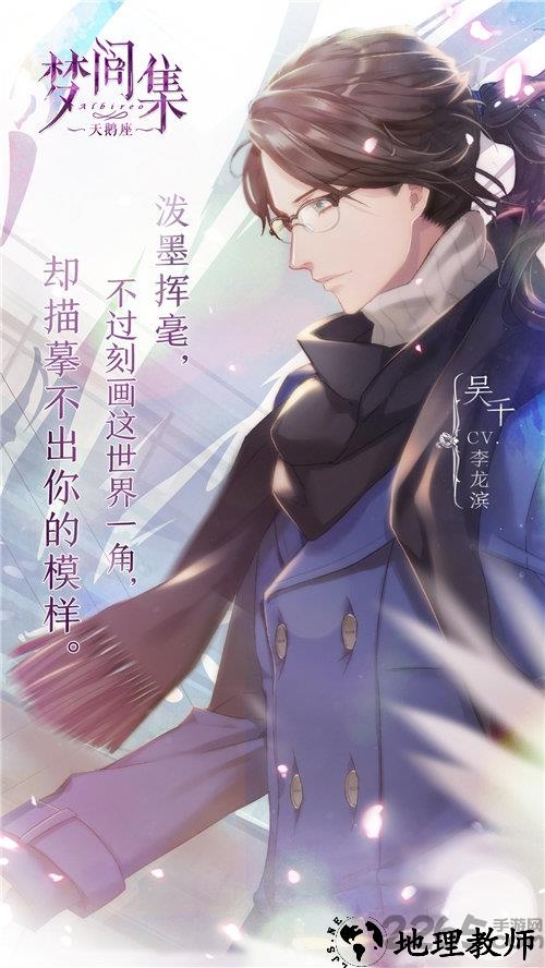 梦间集天鹅座虫虫客户端 v2.2.2 安卓版 0