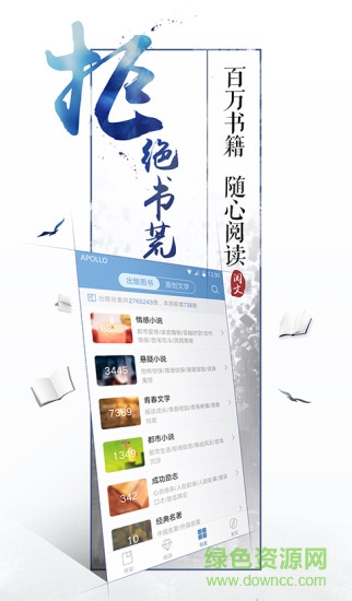 java版qq阅读器 v8.0.3.888 安卓通用版 1