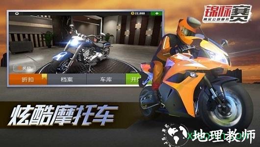 真实公路摩托锦标赛 v1.3.2.407.401.0810 安卓版 1