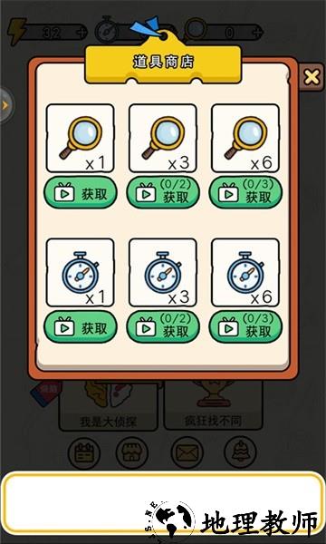 找图大侦探手游 v5.7.1 安卓版 4