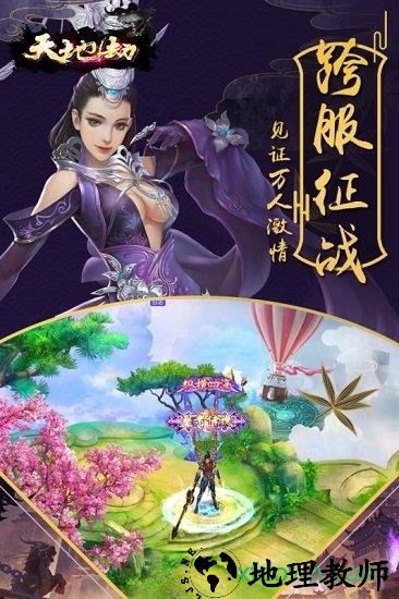 天地劫幽城再临最新版 v1.25.2 安卓版 1