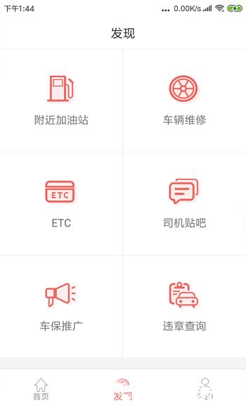 168运友物流平台 v3.9.48 安卓版 2