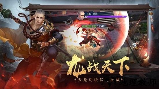 绝世魔尊地藏成魔游戏 v1.4.9  安卓版 1