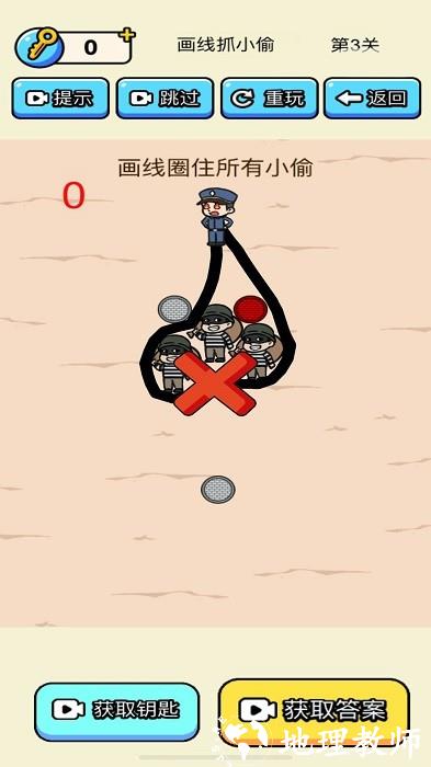 警察抓捕小偷手机版 v1.0 安卓版 2