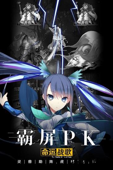 命运战歌微信手机版 v1.0.2.0 安卓版 1
