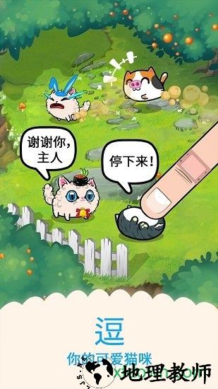 花样猫咪 v3.5.6 安卓版 2