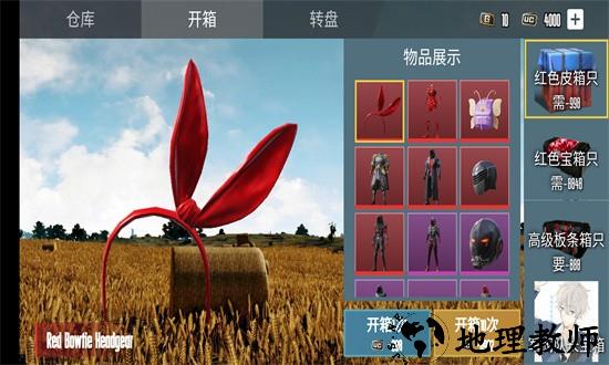 pubg开箱模拟器最新版 v3.0 安卓版 0