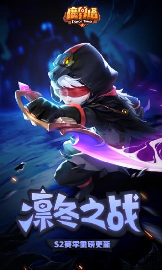 魔界塔百度手机版 v1.3.1 安卓版 2