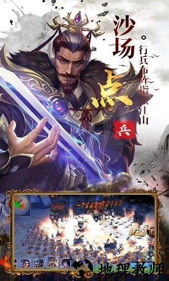 超级三国志微信登录版 v9.21 安卓版 2