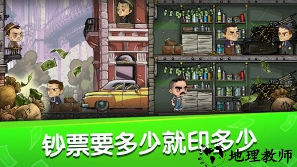 放置霸主帮派风云游戏(Idle Mafia Empire) v0.9 安卓版 2