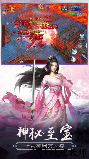 永恒仙域福利版 v1.6.0 安卓版 3